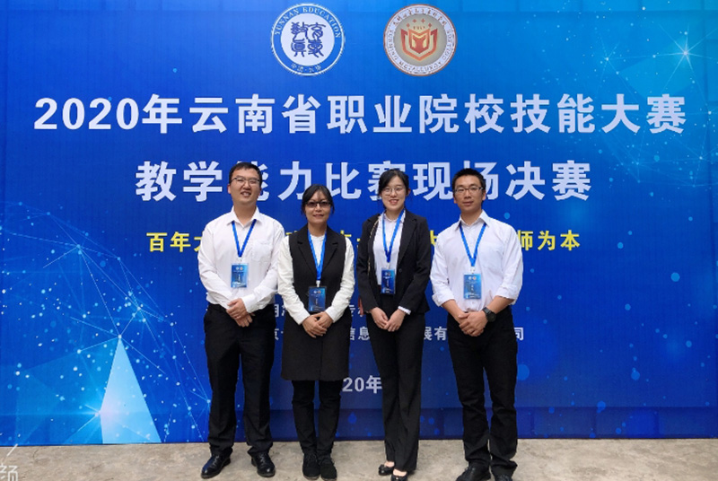 hy3380海洋之神线路参加2020年云南省教学能力大赛获得一等奖